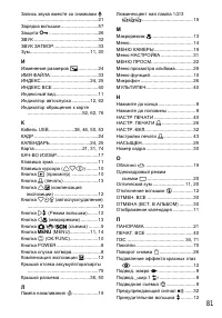 Страница 81