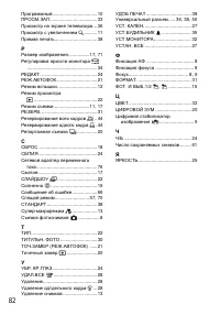 Страница 82