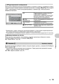 Страница 15