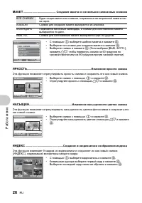 Страница 26