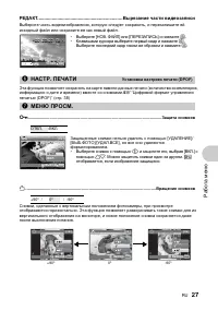 Страница 27