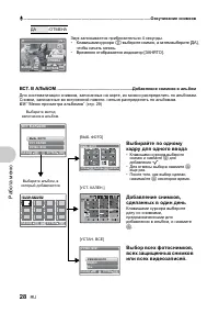 Страница 28