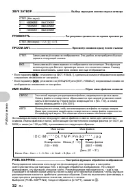 Страница 32