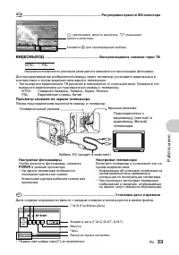 Страница 33