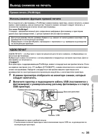 Страница 35