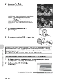 Страница 36