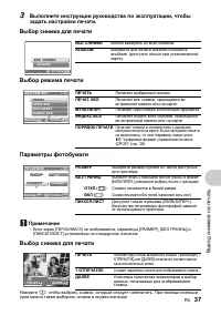 Страница 37