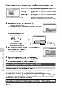 Страница 38