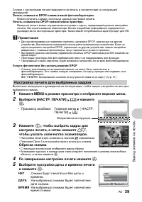 Страница 39