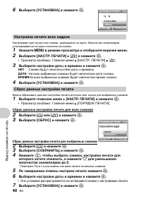 Страница 40
