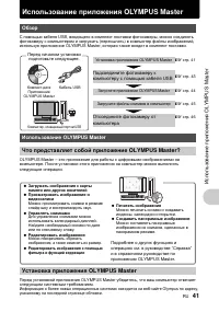 Страница 41