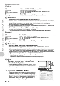 Страница 42