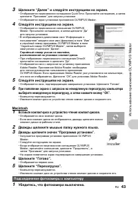 Страница 43