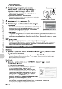 Страница 44