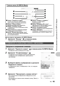 Страница 45