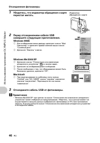 Страница 46
