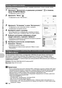 Страница 48
