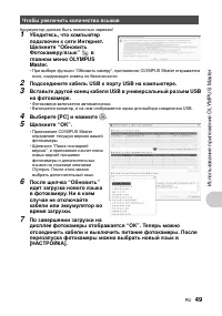 Страница 49