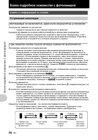 Страница 50