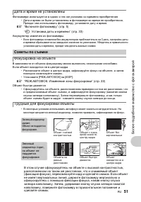 Страница 51