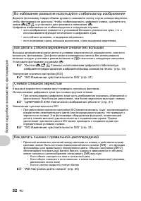 Страница 52