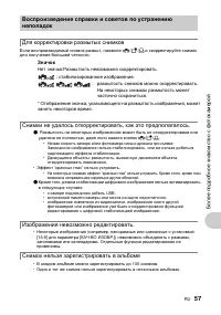 Страница 57