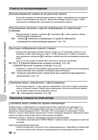 Страница 58