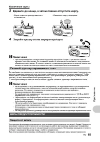 Страница 65