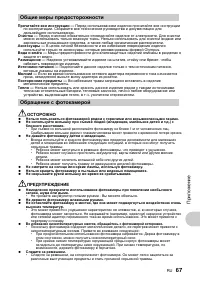 Страница 67