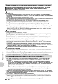 Страница 68