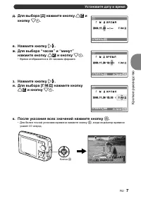 Страница 7