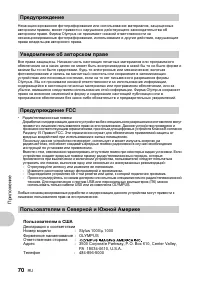 Страница 70