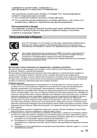 Страница 71