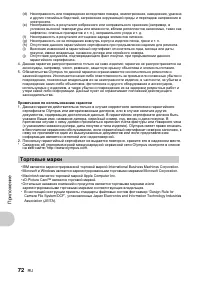 Страница 72