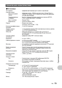 Страница 73