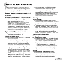 Страница 57