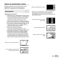 Страница 59
