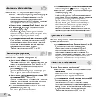 Страница 60