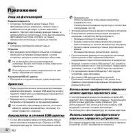 Страница 62