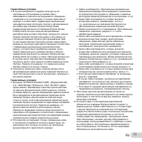 Страница 71