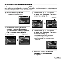 Страница 29