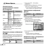 Страница 36