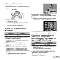 Страница 37