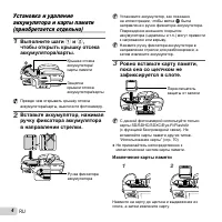 Страница 4