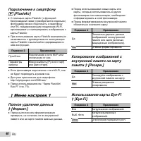 Страница 40