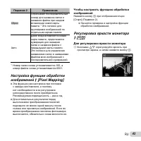 Страница 43