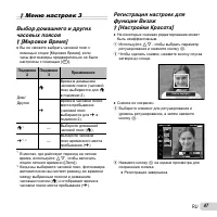 Страница 47
