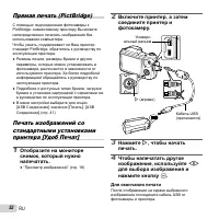 Страница 52