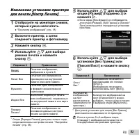 Страница 53