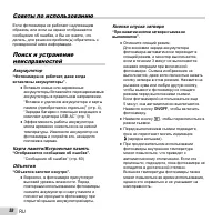 Страница 58